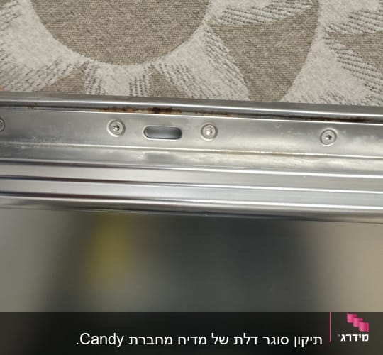 תקריב של השפה העליונה של דלת מדיח כלים